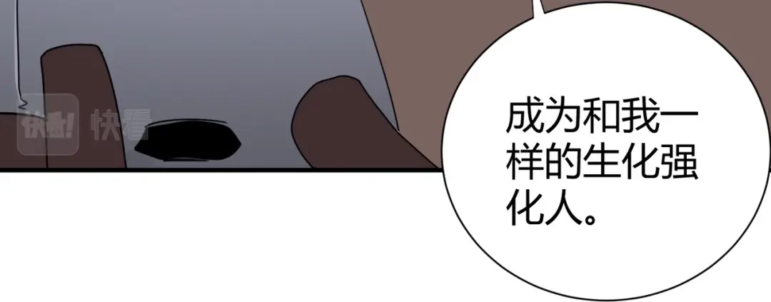 《校园护花高手》第299话 第69页