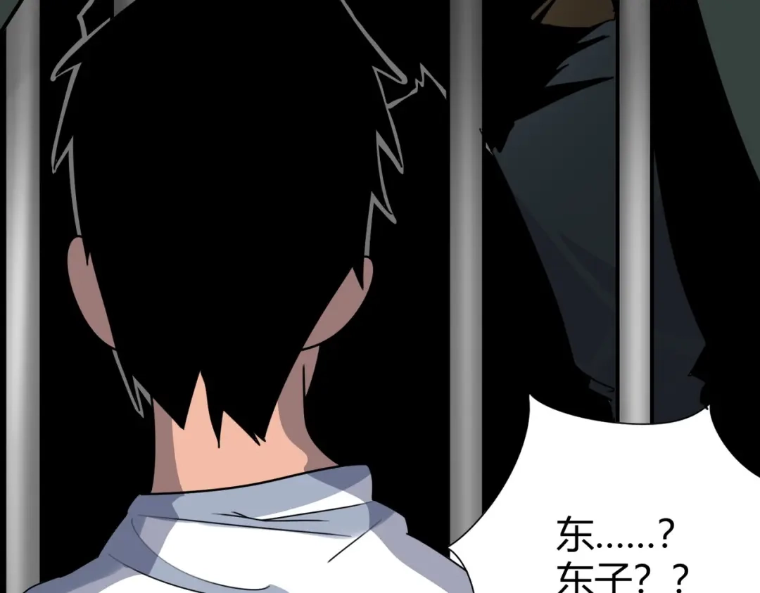 《校园护花高手》第299话 第61页