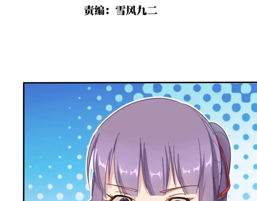 《校园护花高手》第3话 第5页