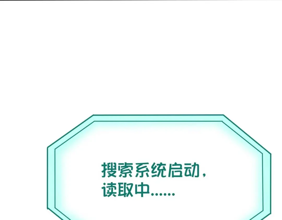 《校园护花高手》第3话 第55页