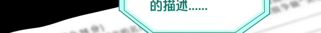 《校园护花高手》第3话 第102页