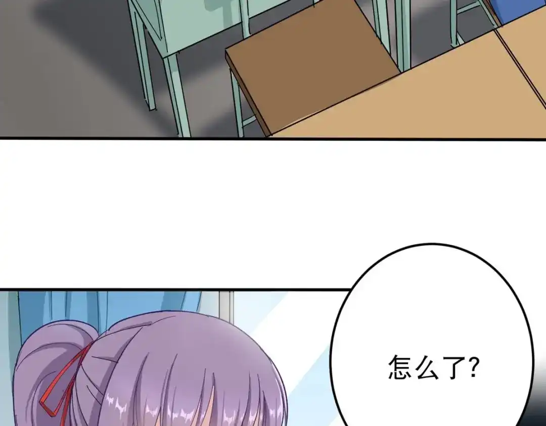 《校园护花高手》第3话 第35页