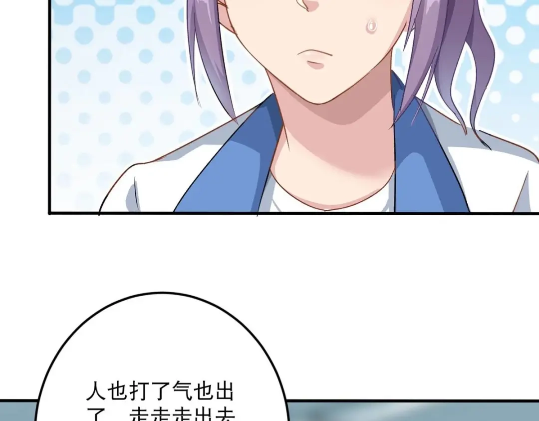 《校园护花高手》第3话 第7页