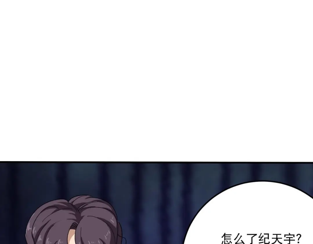 《校园护花高手》第3话 第64页
