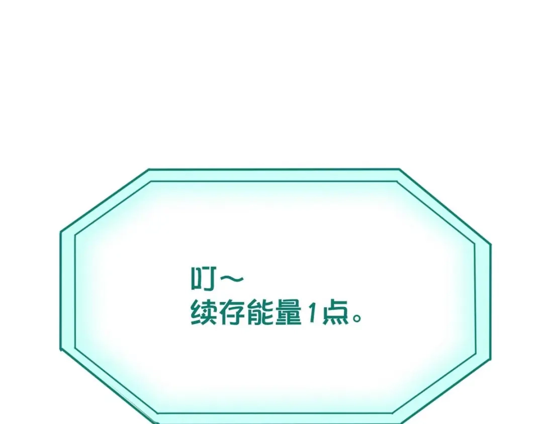 《校园护花高手》第30话 第58页