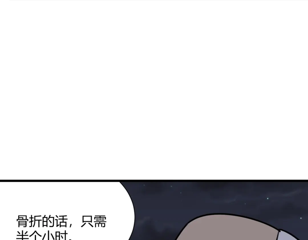 《校园护花高手》第300话 第50页
