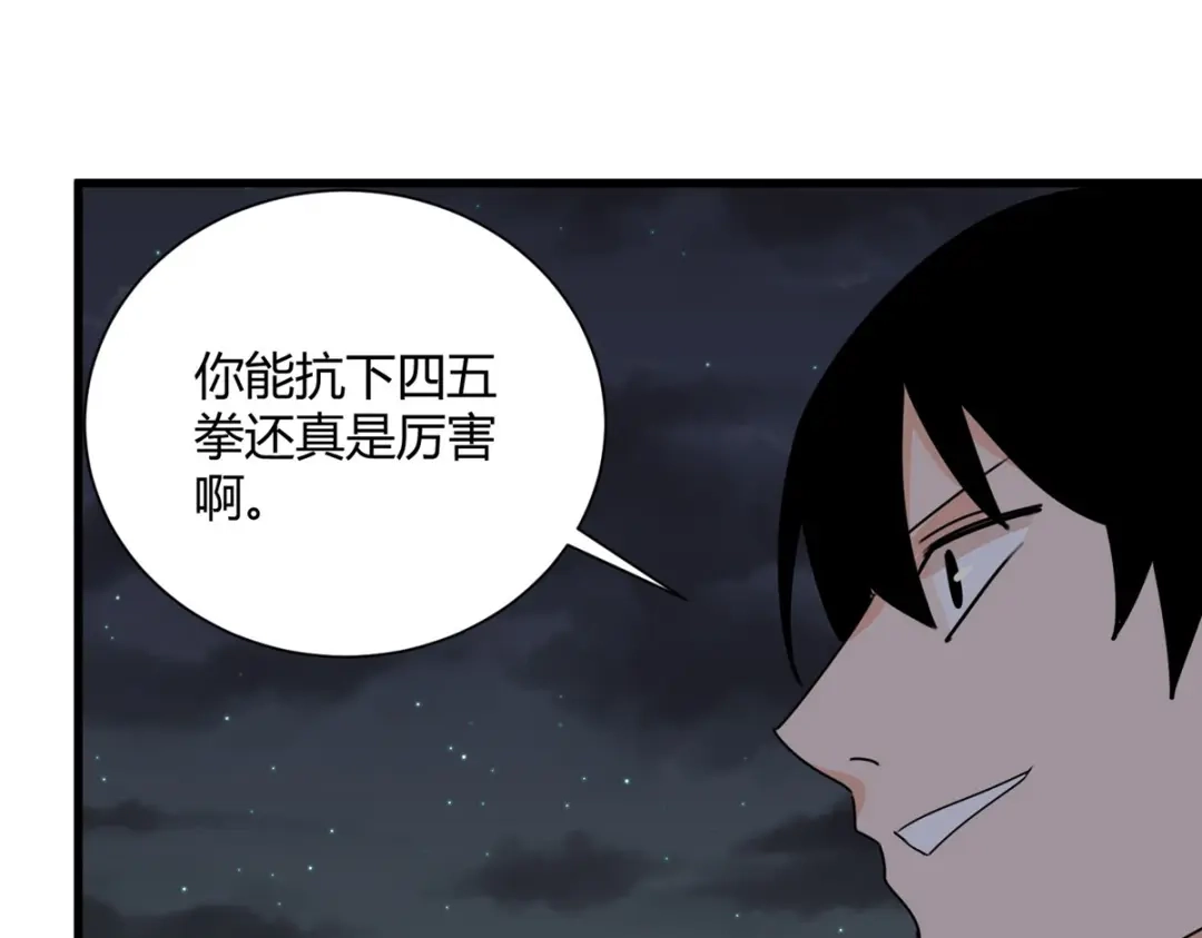 《校园护花高手》第300话 第38页