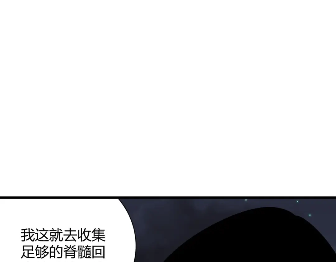 《校园护花高手》第300话 第66页