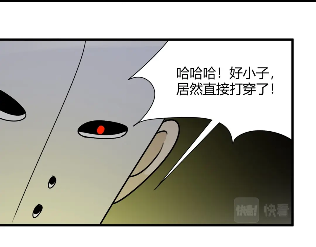 《校园护花高手》第300话 第60页