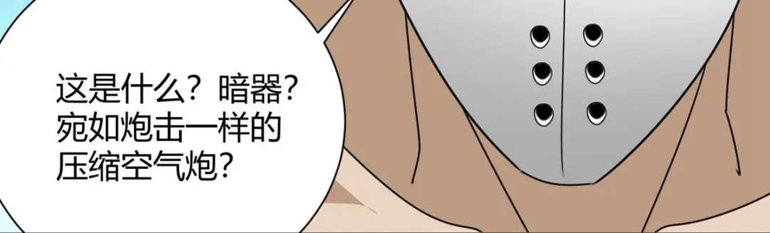 《校园护花高手》第300话 第16页