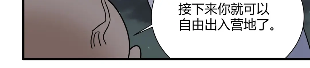 《校园护花高手》第300话 第65页