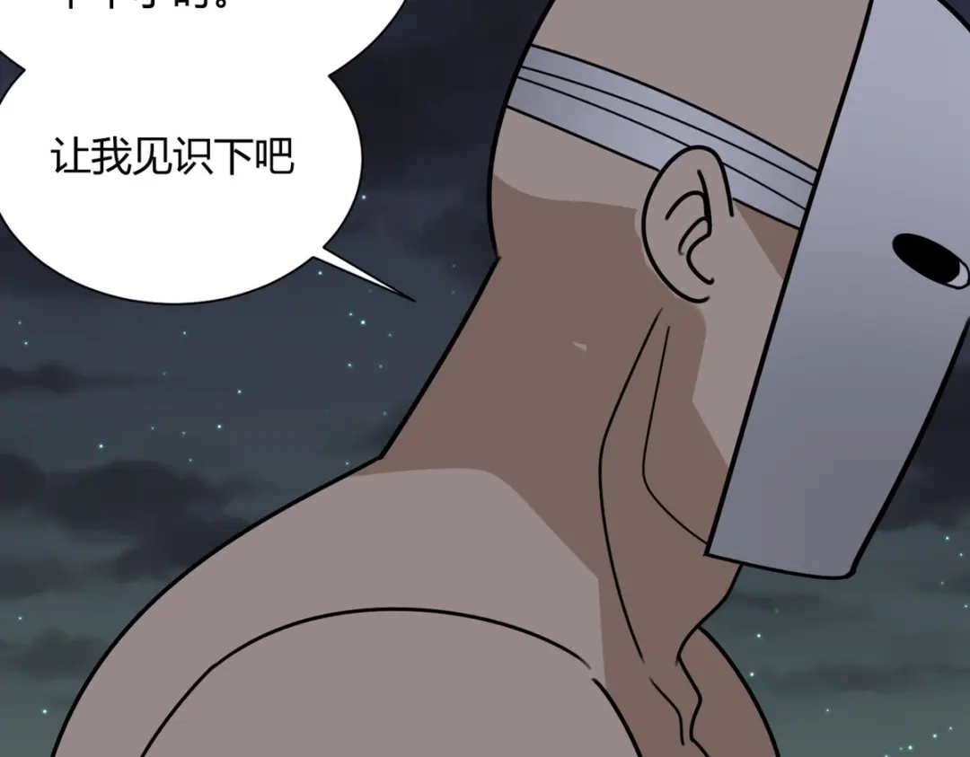 《校园护花高手》第300话 第51页