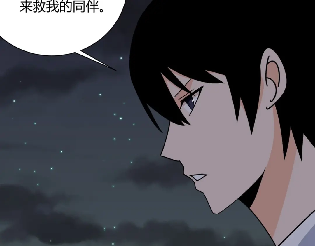 《校园护花高手》第300话 第67页