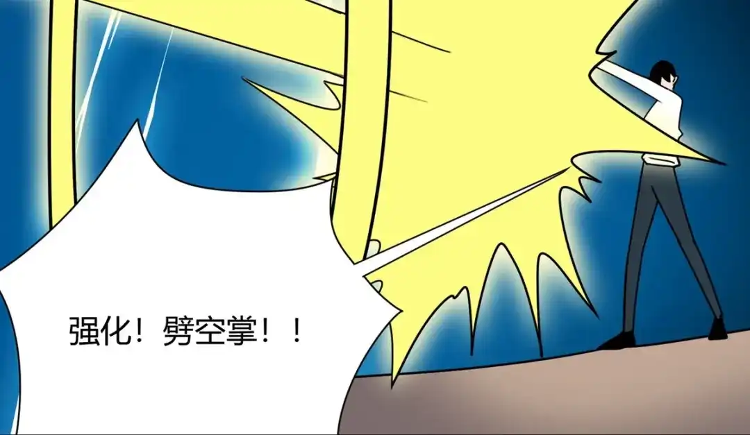 《校园护花高手》第300话 第56页