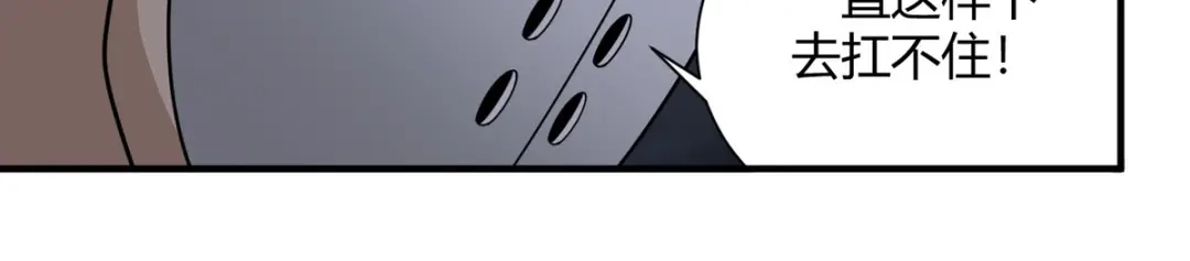 《校园护花高手》第300话 第26页
