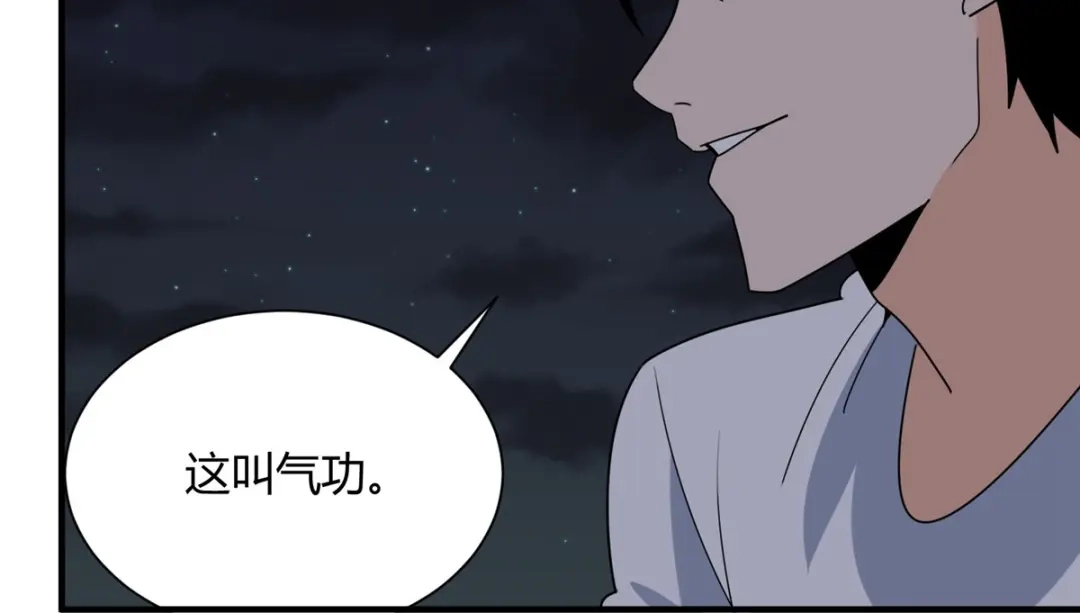《校园护花高手》第300话 第18页