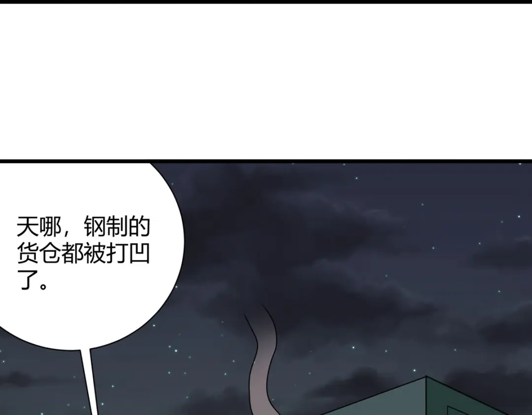 《校园护花高手》第300话 第33页