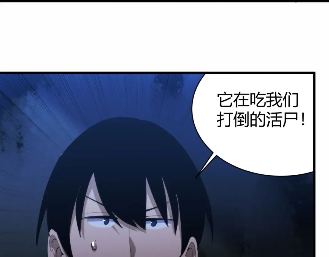 《校园护花高手》第301话 第33页
