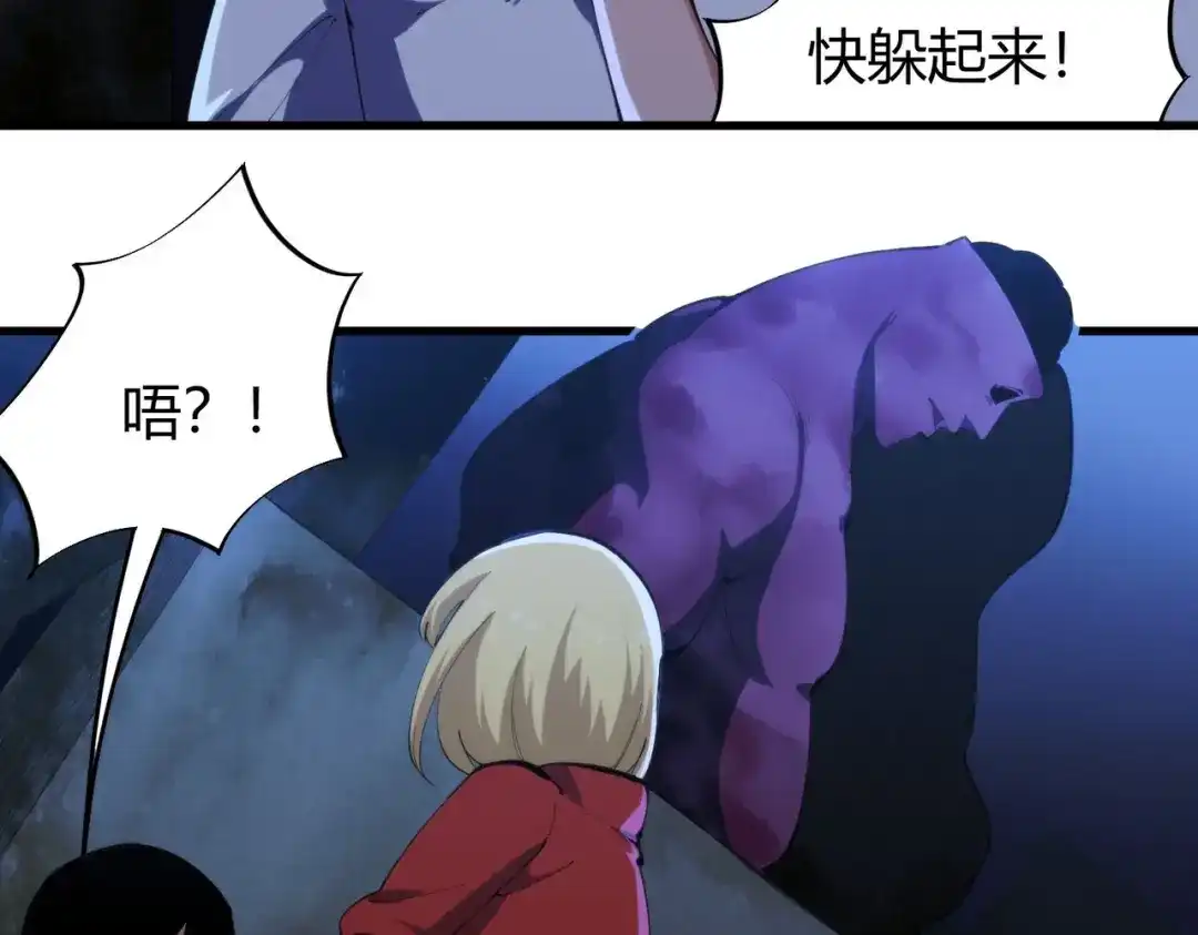 《校园护花高手》第301话 第28页