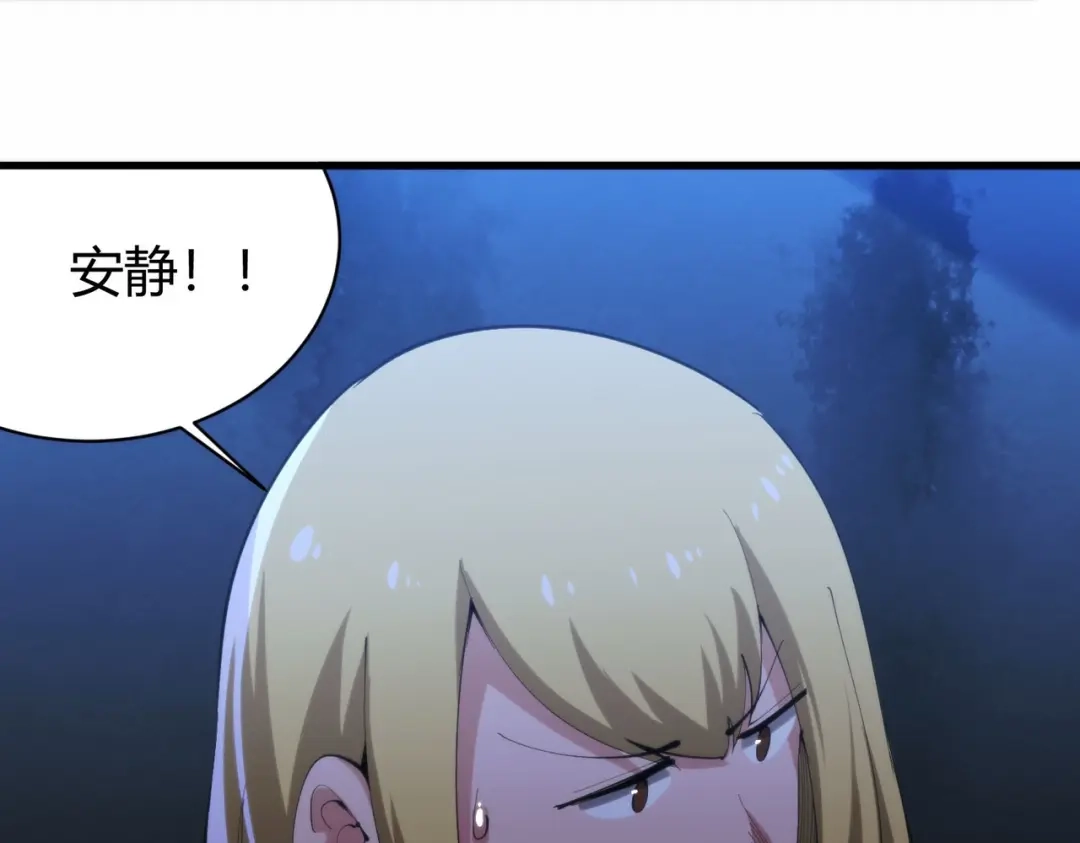 《校园护花高手》第301话 第35页