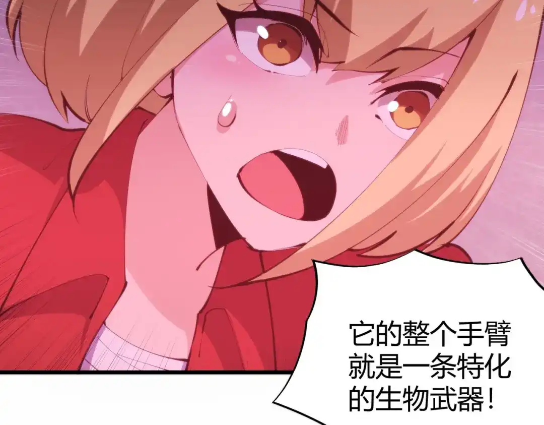 《校园护花高手》第301话 第47页