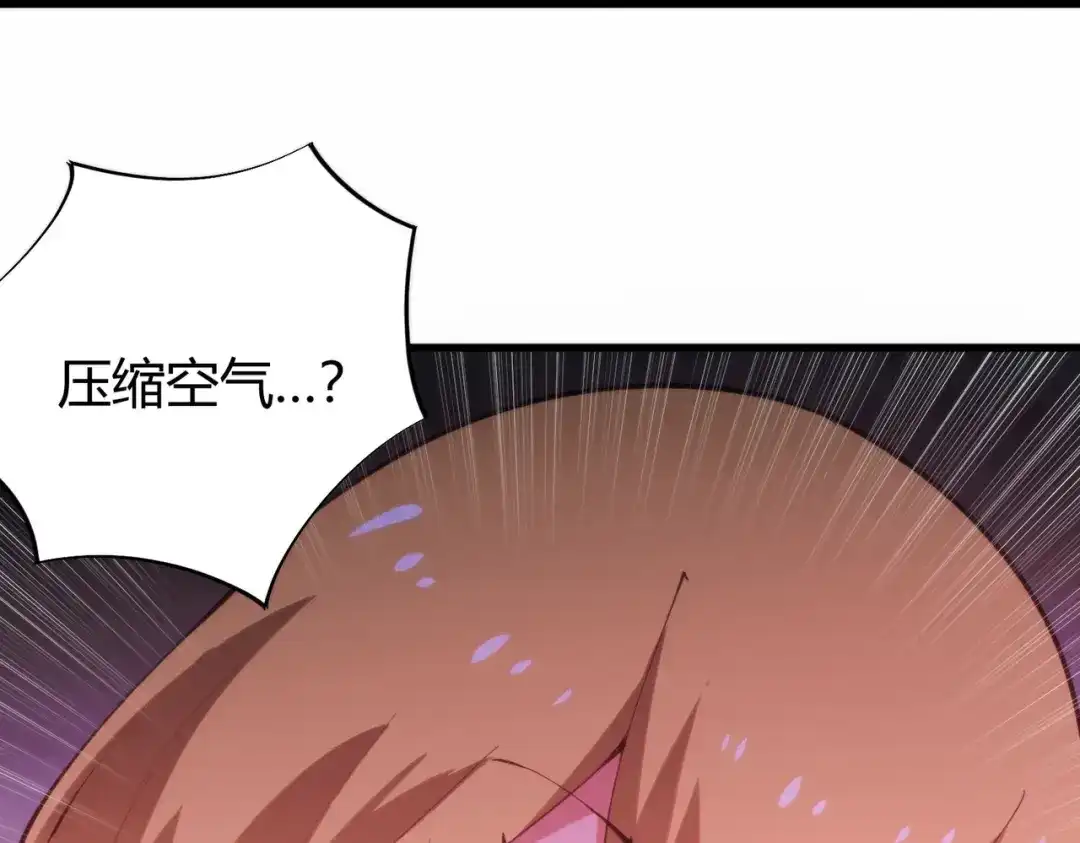 《校园护花高手》第301话 第46页