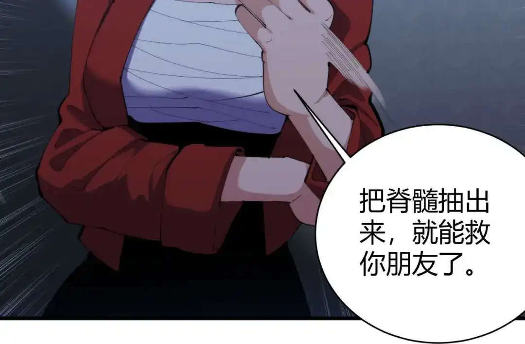 《校园护花高手》第301话 第14页