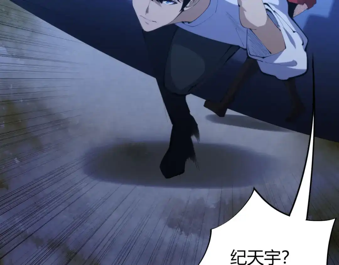 《校园护花高手》第301话 第52页