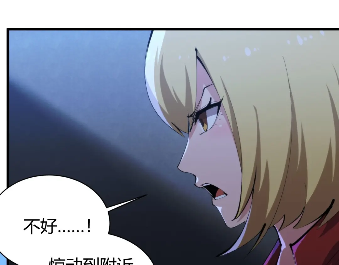 《校园护花高手》第301话 第23页