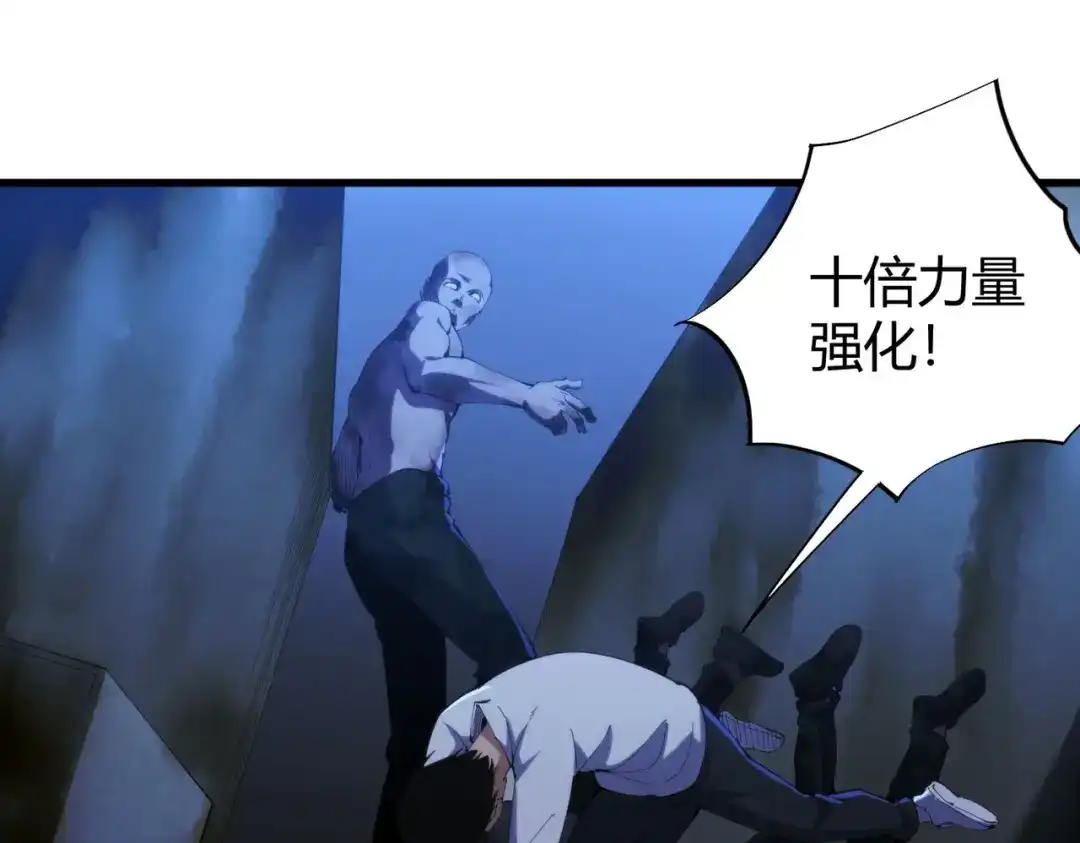 《校园护花高手》第301话 第5页