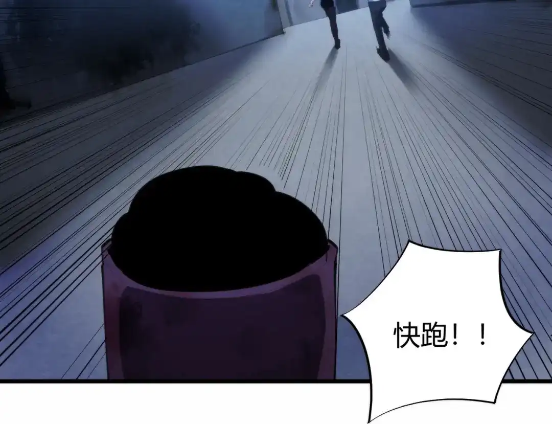 《校园护花高手》第301话 第42页