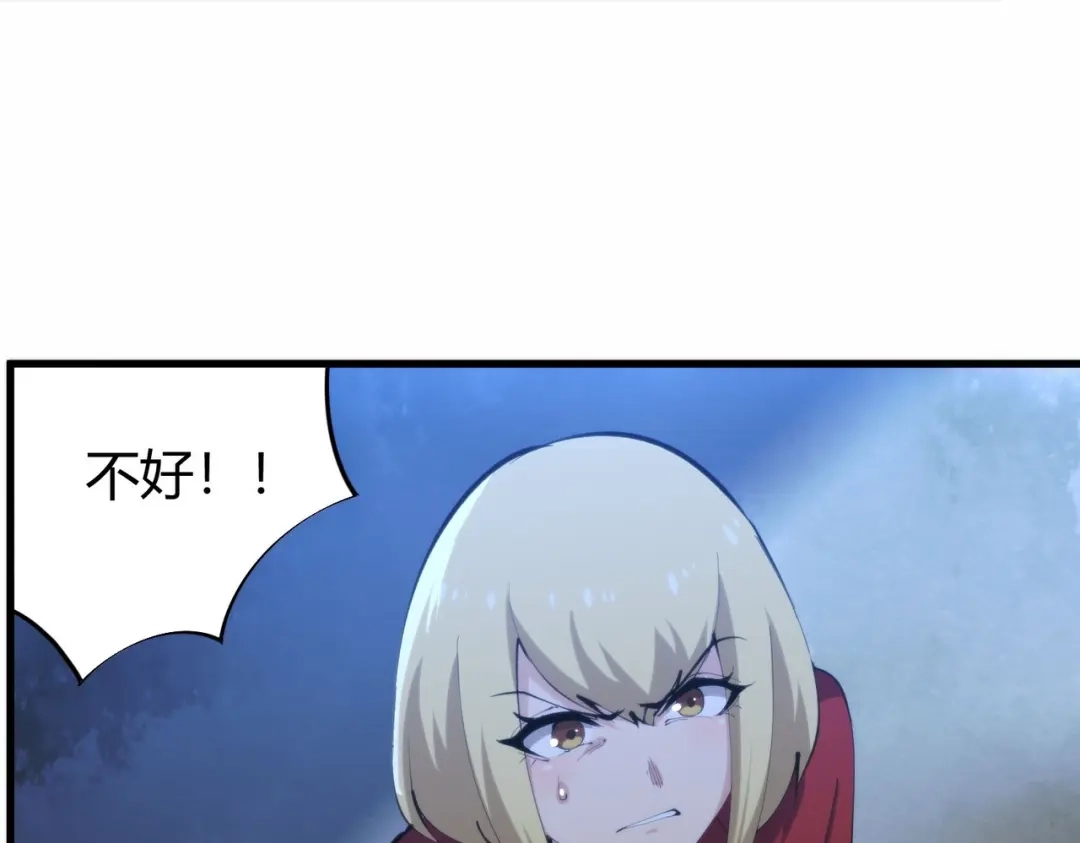 《校园护花高手》第301话 第39页