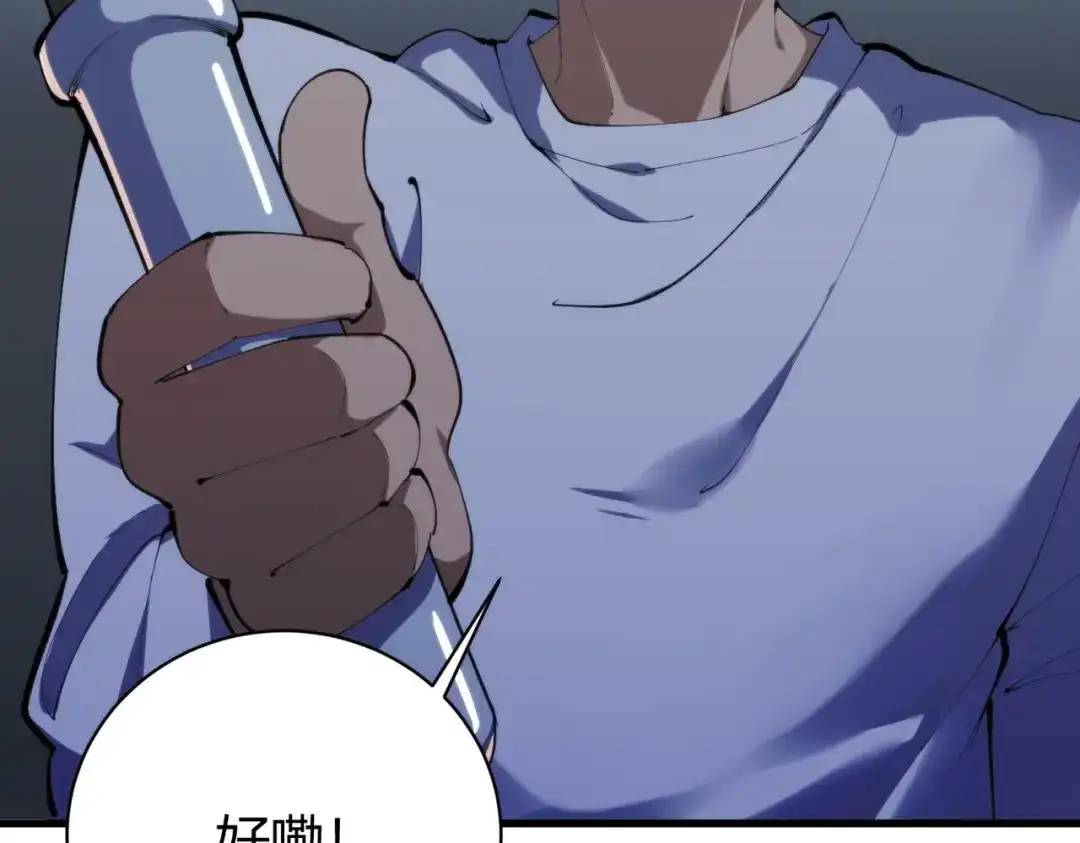 《校园护花高手》第301话 第17页