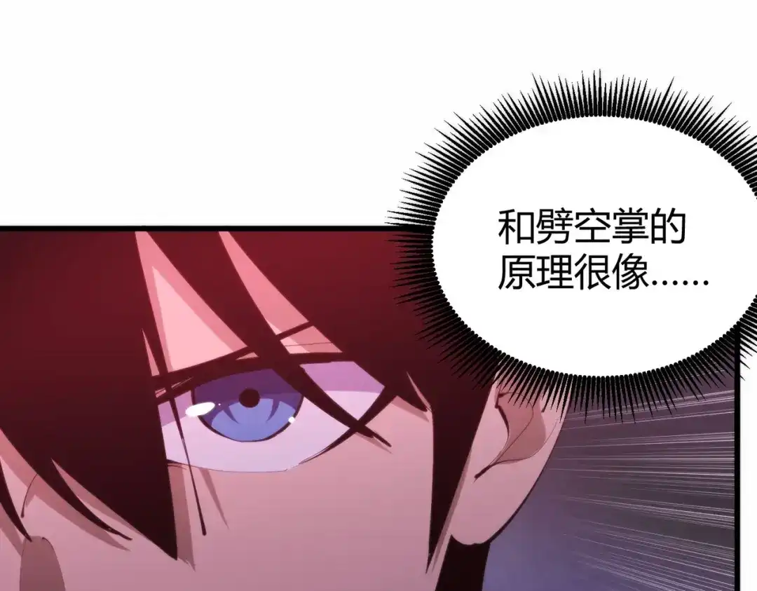 《校园护花高手》第301话 第49页