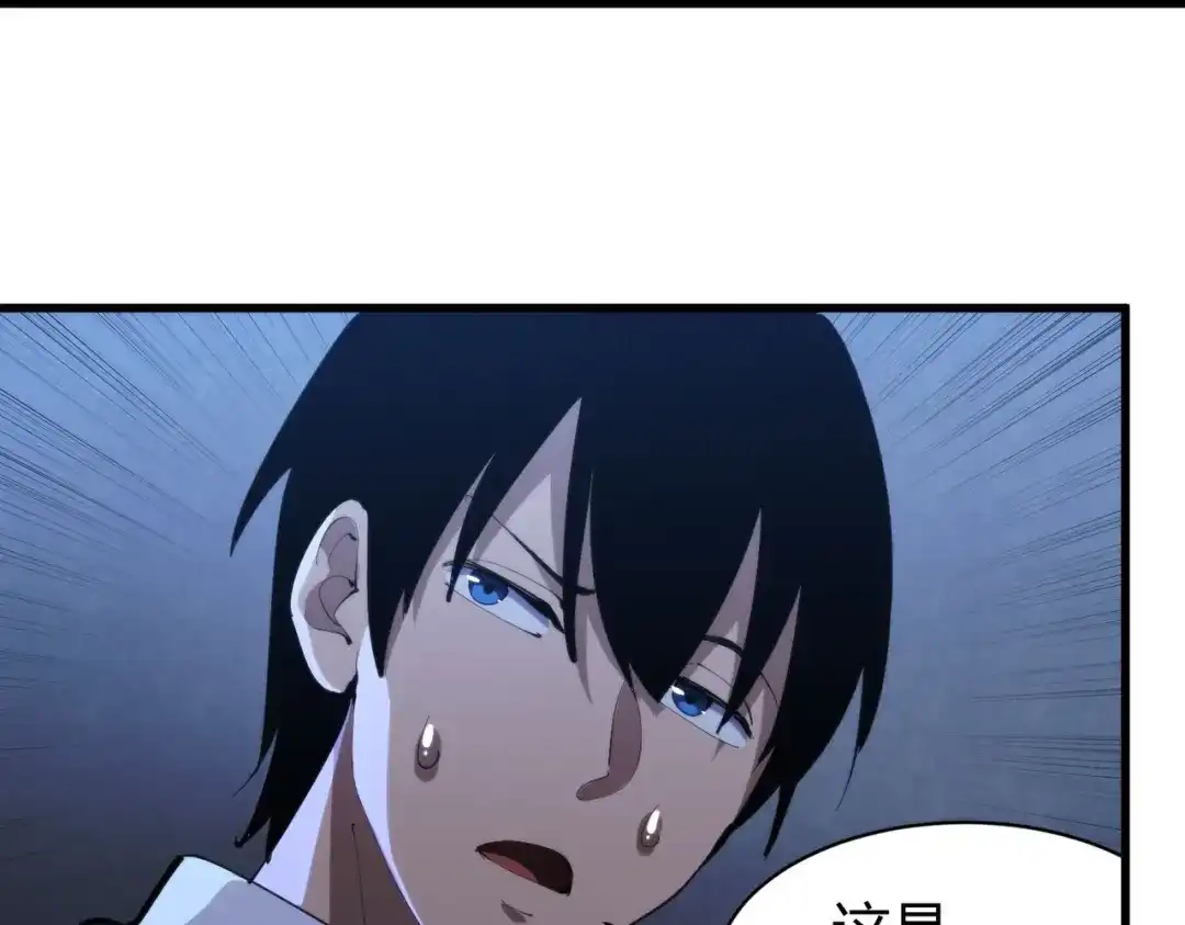 《校园护花高手》第301话 第21页