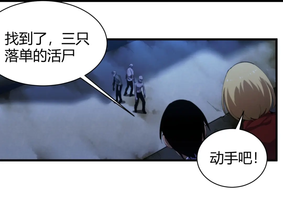 《校园护花高手》第301话 第4页