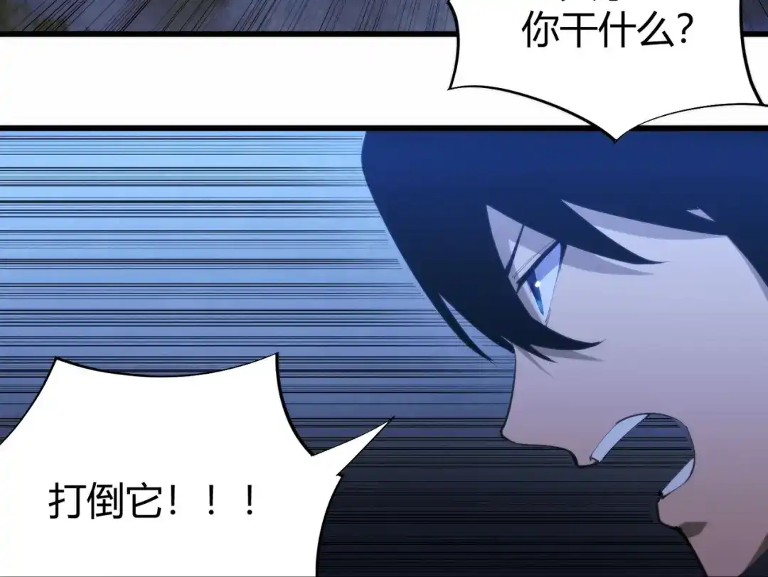 《校园护花高手》第301话 第53页