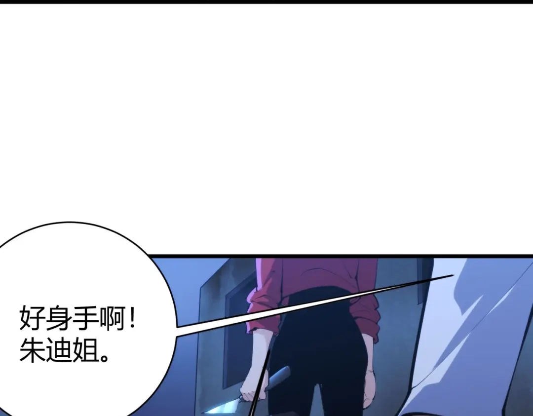 《校园护花高手》第301话 第10页