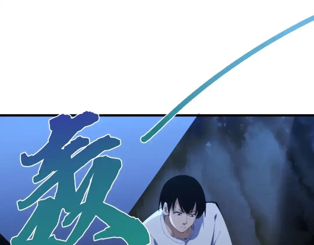 《校园护花高手》第301话 第19页