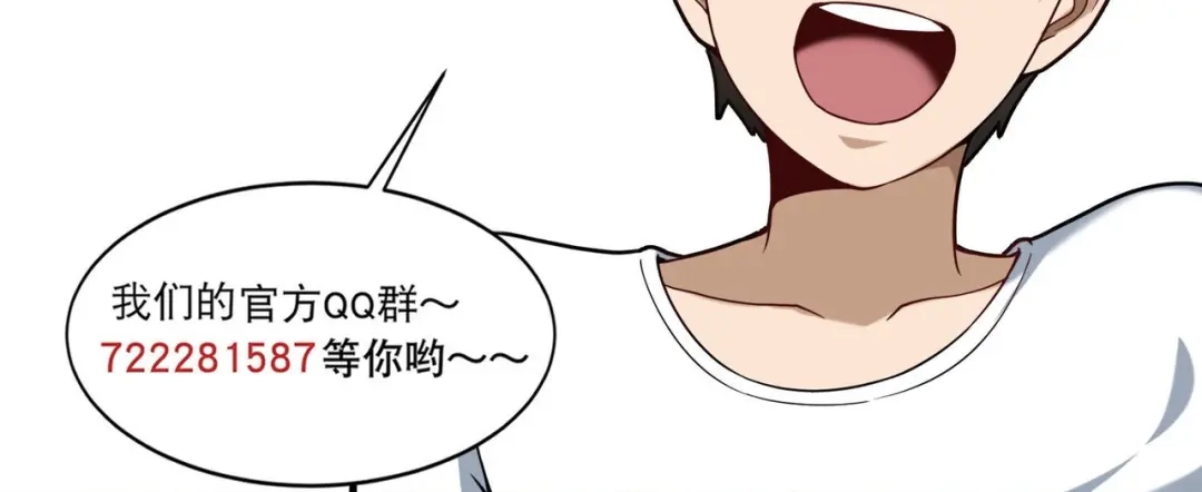 《校园护花高手》第301话 第59页