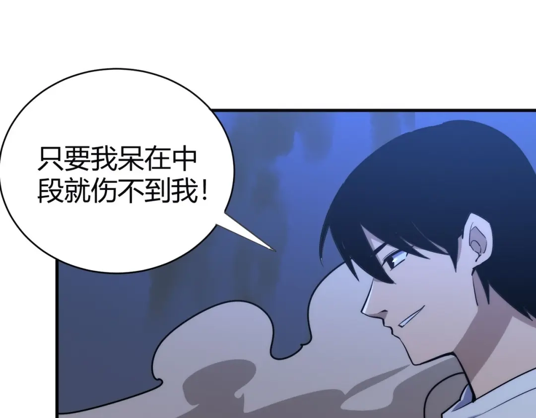 《校园护花高手》第302话 第24页