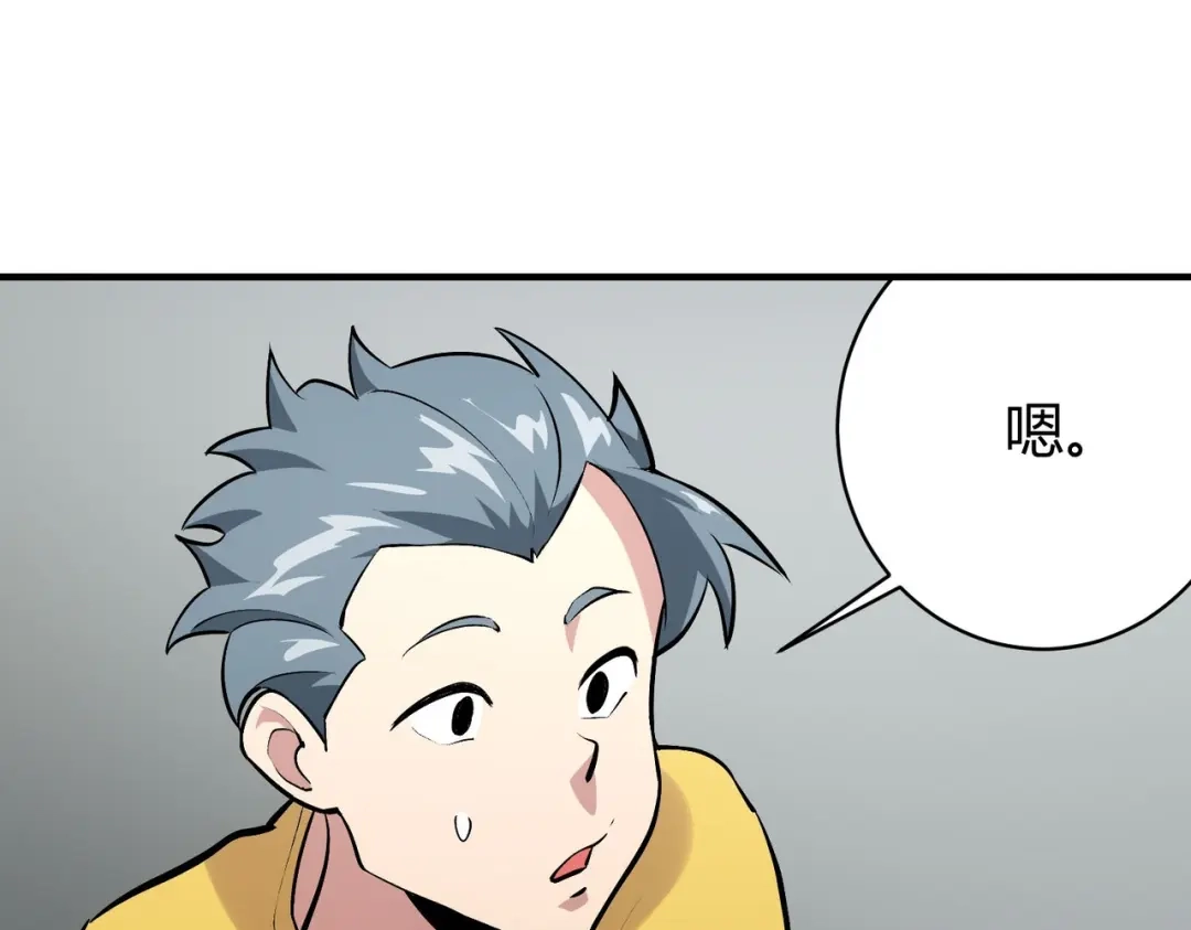 《校园护花高手》第302话 第60页