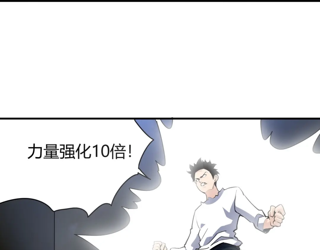 《校园护花高手》第302话 第32页