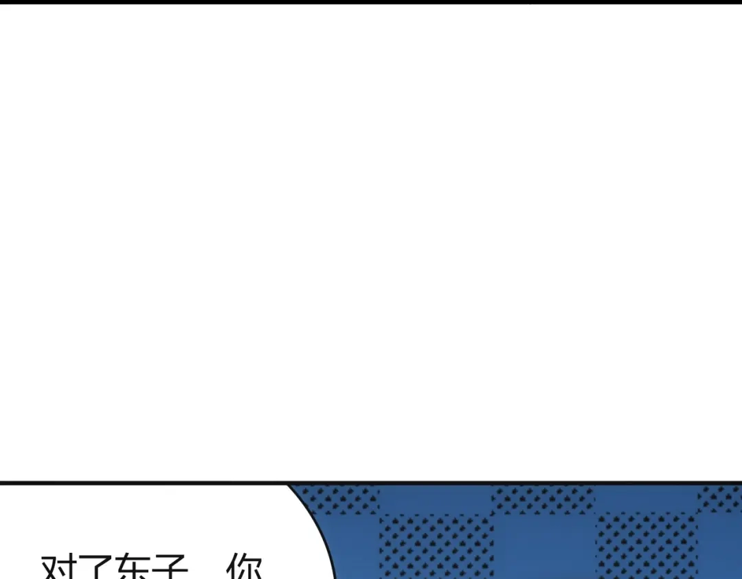 《校园护花高手》第302话 第62页