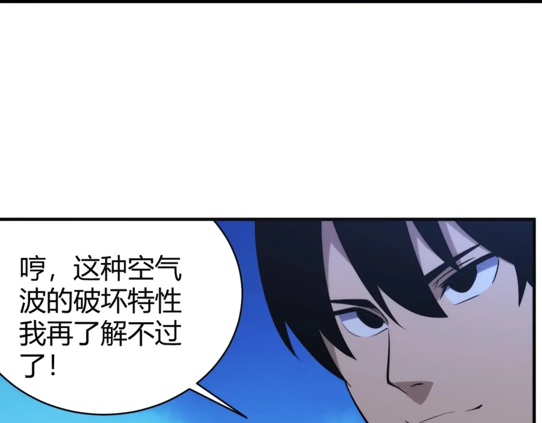 《校园护花高手》第302话 第19页