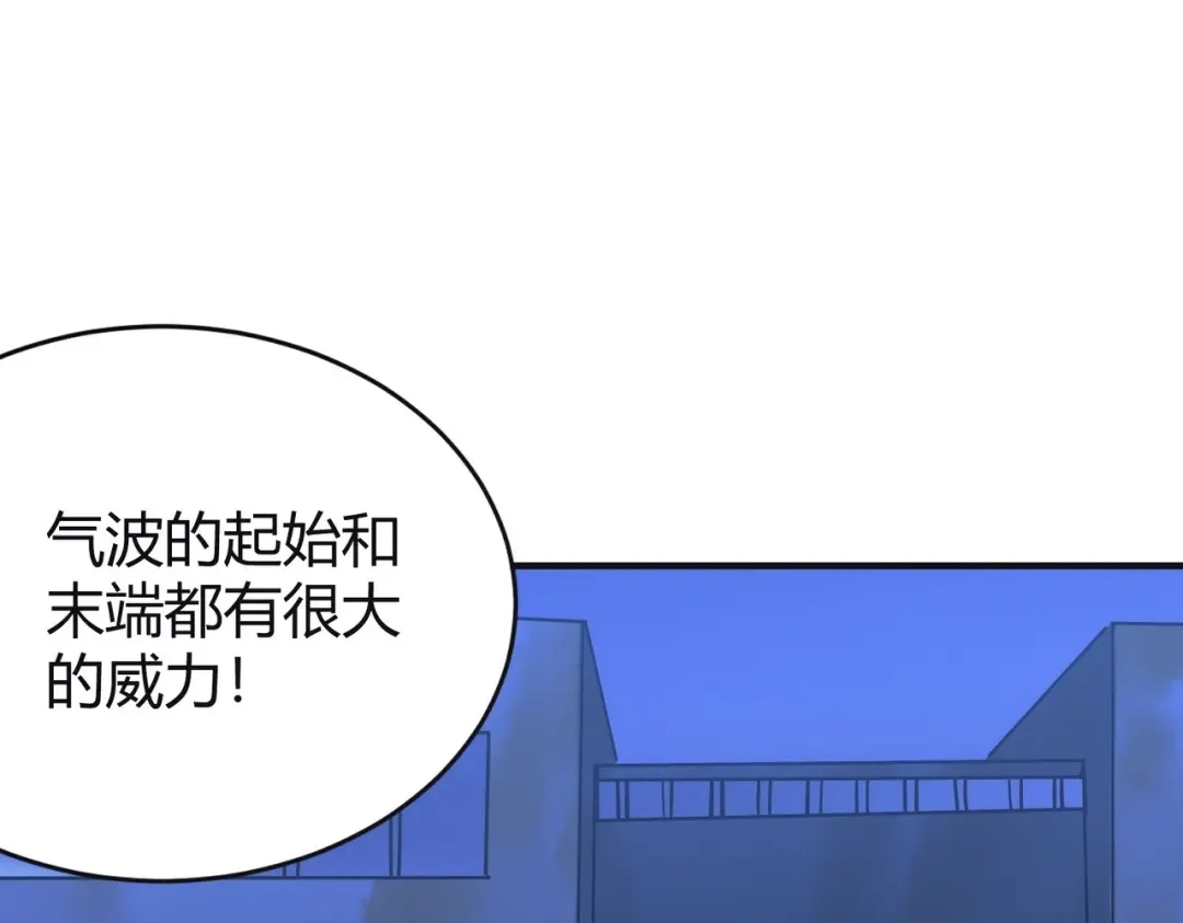 《校园护花高手》第302话 第21页