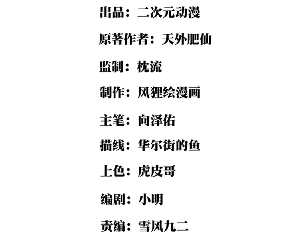 《校园护花高手》第302话 第1页