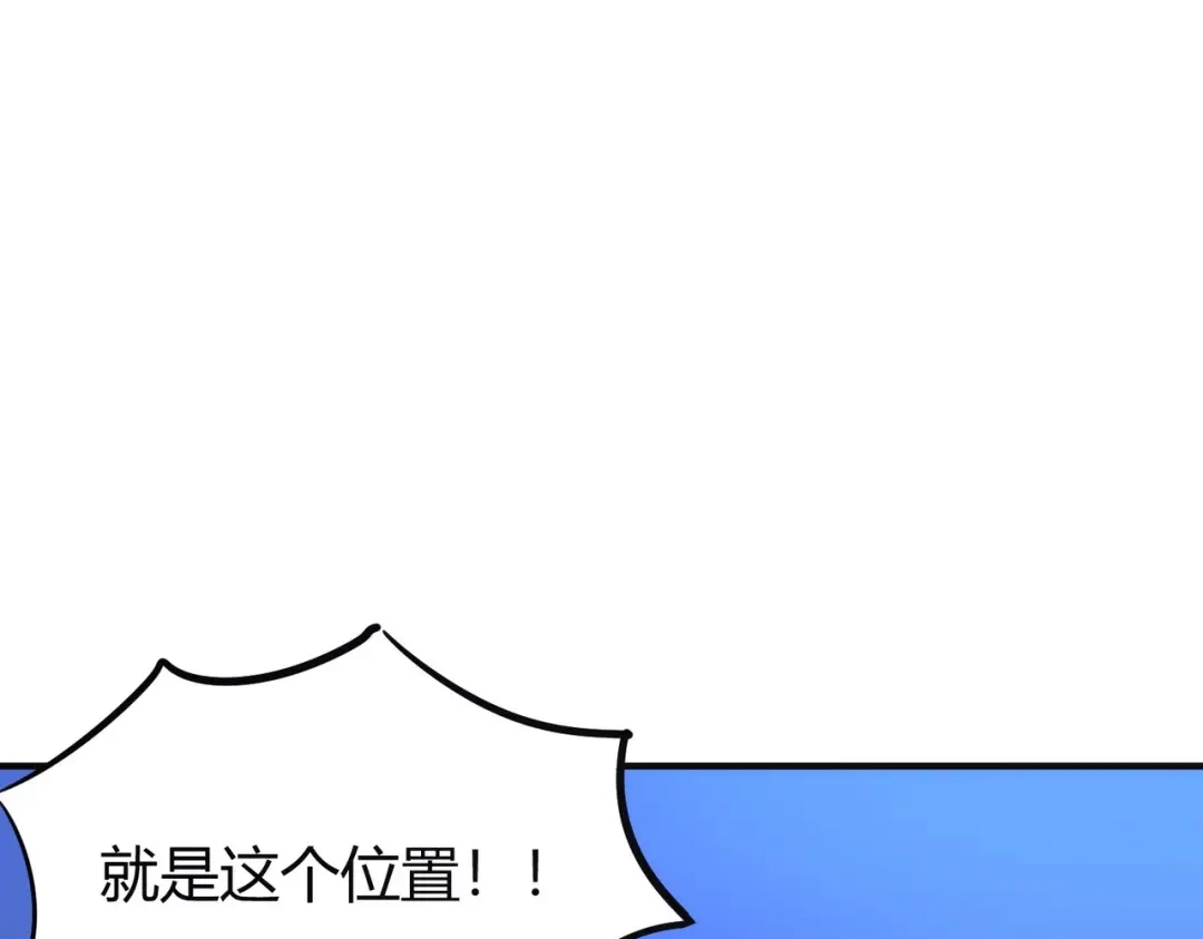 《校园护花高手》第302话 第9页
