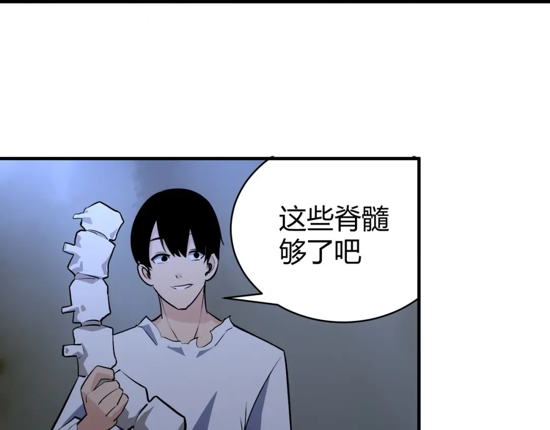 《校园护花高手》第302话 第39页