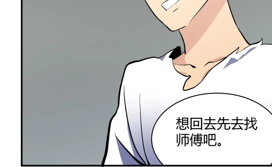 《校园护花高手》第302话 第59页